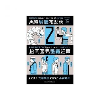 松岡國男退魔紀實的價格推薦 22年1月 比價撿便宜 松岡國男退魔紀實的價格推薦 22年1月 比價撿便宜