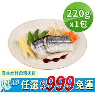 魚清肉的價格推薦- 2021年11月 比價撿便宜
