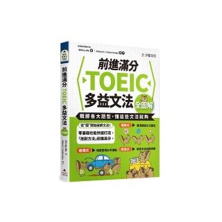 Toeic 文法 比價撿便宜 優惠與推薦 22年7月
