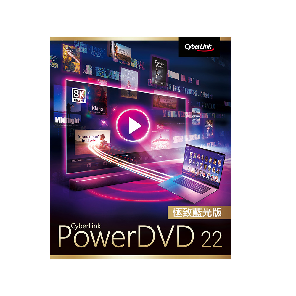 Powerdvd 19 極致 藍光 版