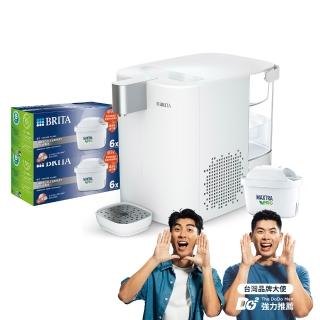 BRITA 瞬熱溫控冰溫熱開飲機13芯組